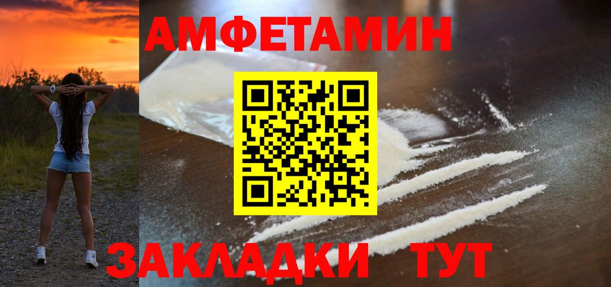 АМФЕТАМИН Premium Белгород