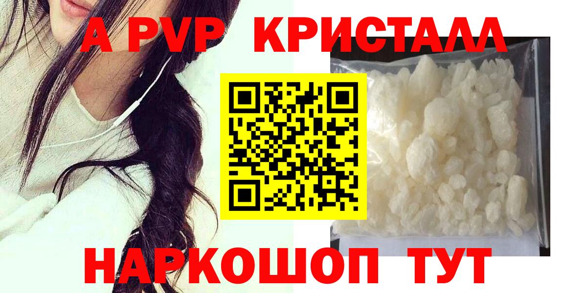 А ПВП VHQ Белгород
