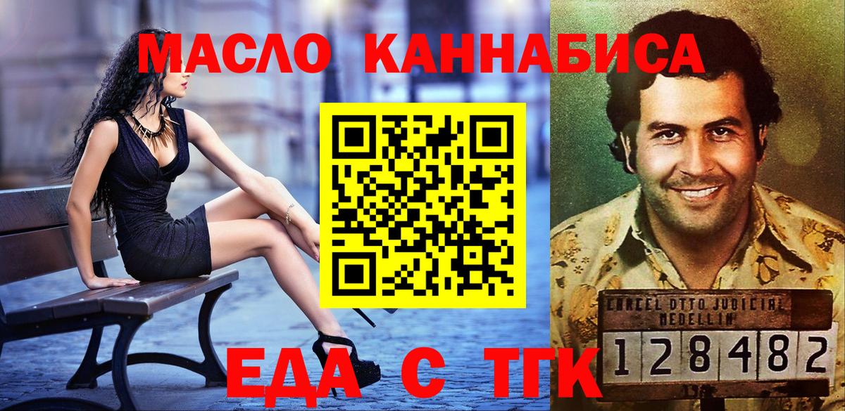 Canna-Cookies конопля  Вход с VPN  Белгород 