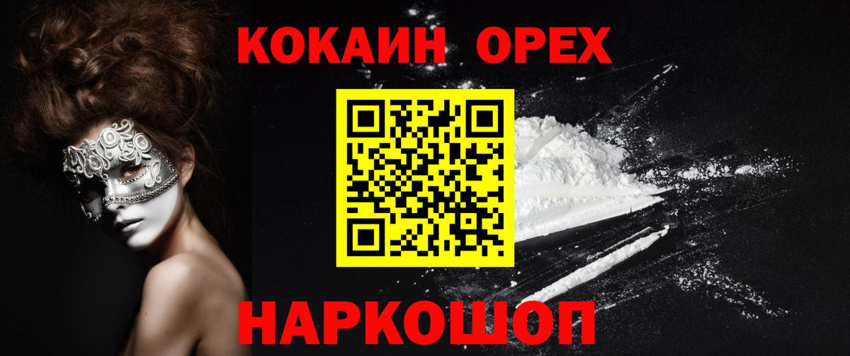 COCAIN 97%  Вход с VPN  Кокаин  COCAIN Columbia  Белгород 
