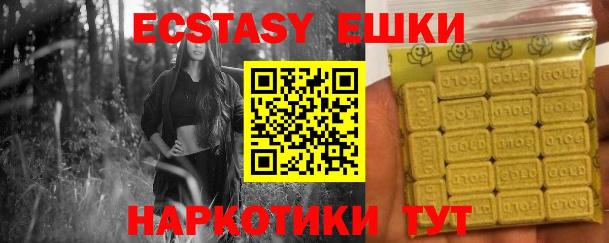 Ecstasy 300 mg  ЭКСТАЗИ  Белгород  Вход с VPN 