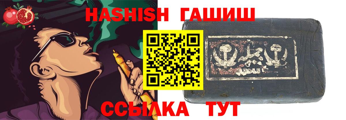 ГАШ убойный  Вход с VPN  Белгород  ГАШИШ гарик 