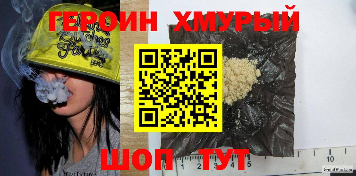 Белгород  Героин Heroin  Вход с VPN 
