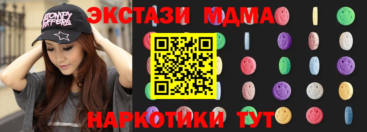 Белгород  MDMA кристаллы  Вход с VPN 