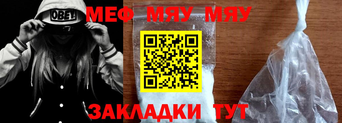 МЕФ мука Белгород