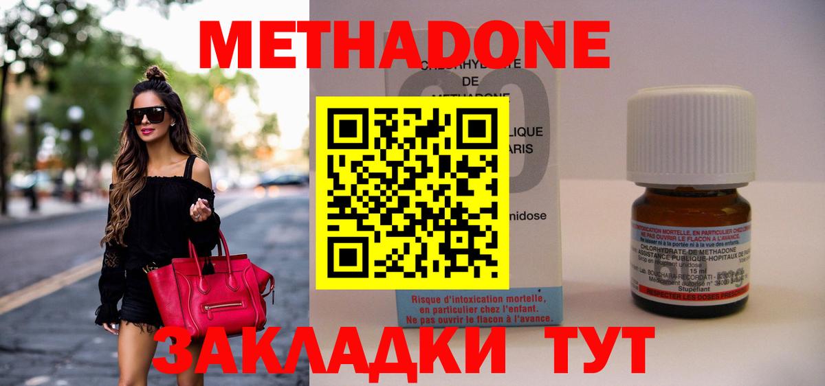 МЕТАДОН VHQ    ССЫЛКА  Белгород  Метадон VHQ  Вход с VPN 