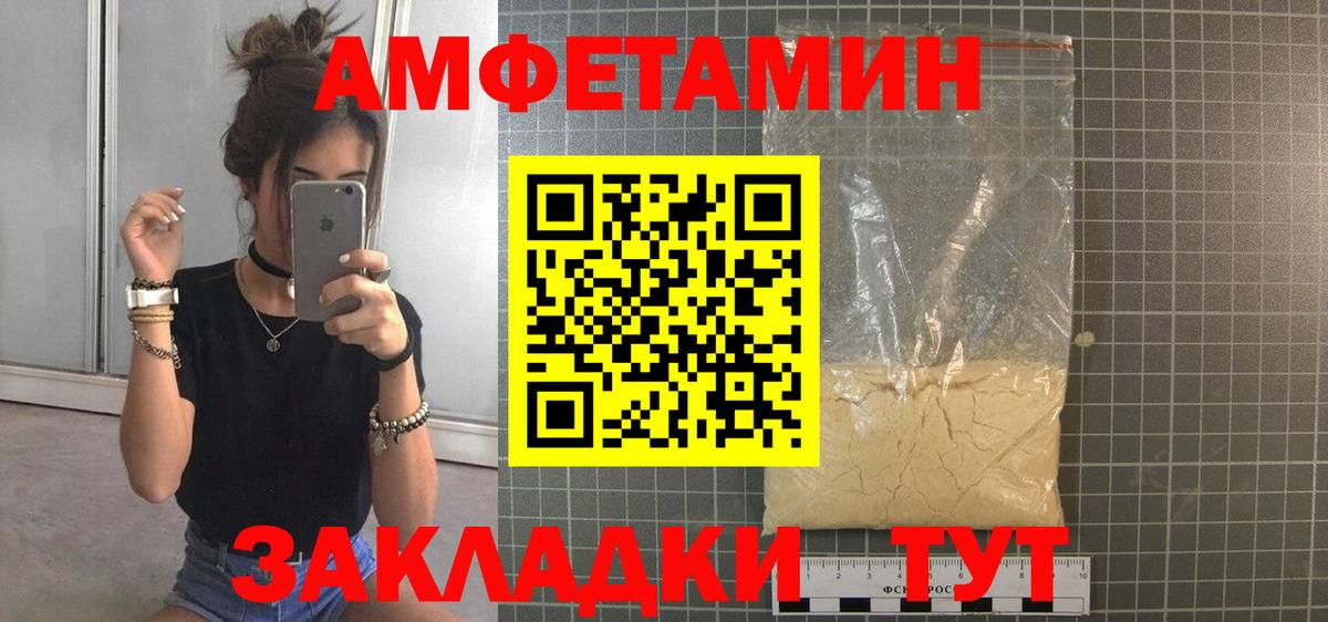 Метамфетамин винт Белгород