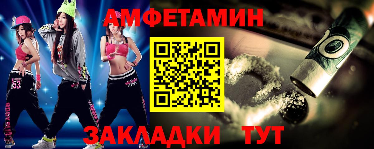 Метамфетамин мет  Вход с VPN  Белгород 