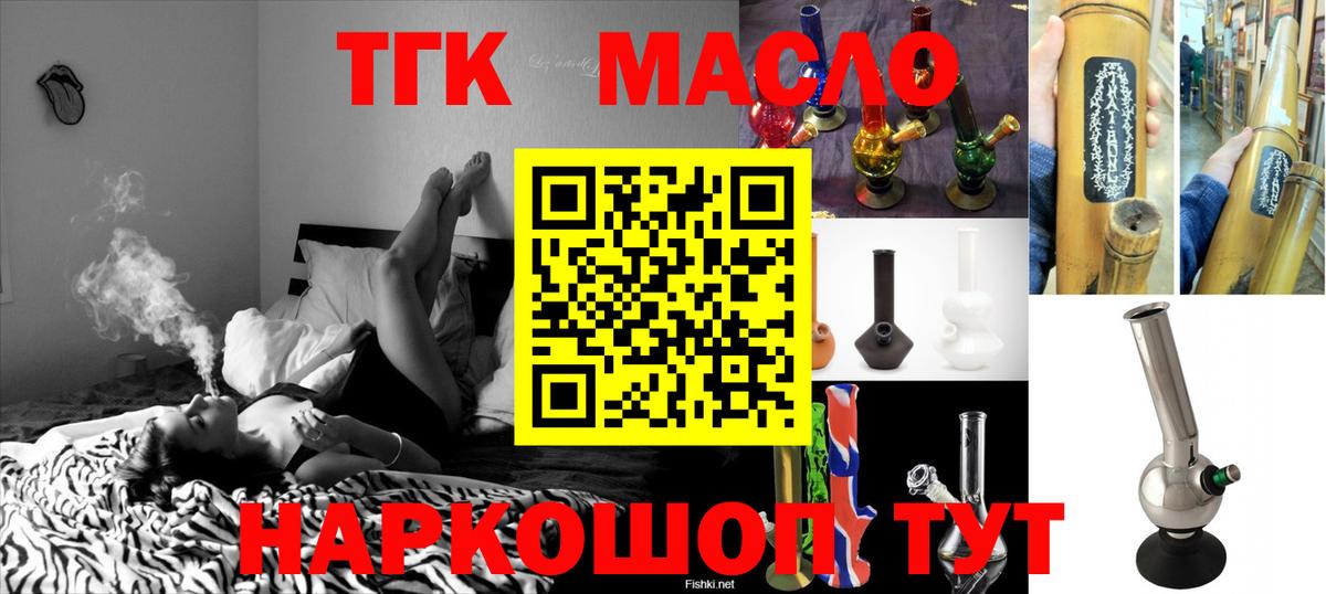 Дистиллят ТГК вейп Белгород
