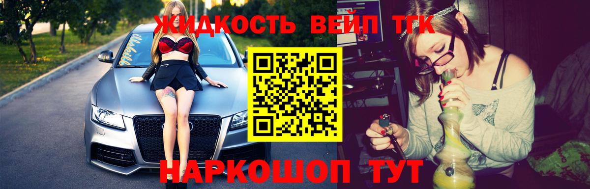 Дистиллят ТГК вейп  Вход с VPN  цена наркотик  Дистиллят ТГК THC oil  Белгород 